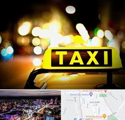 تاکسی تلفنی شبانه روزی در گلسار رشت 