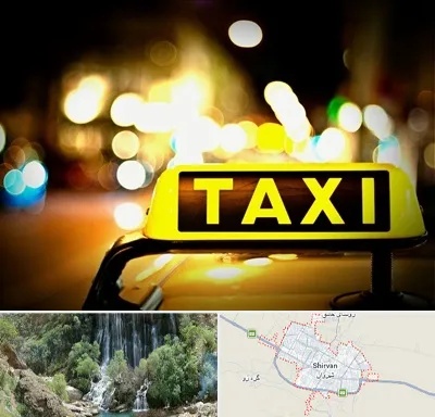 تاکسی تلفنی شبانه روزی در شیروان