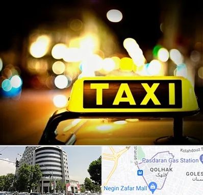 تاکسی تلفنی شبانه روزی در قلهک 