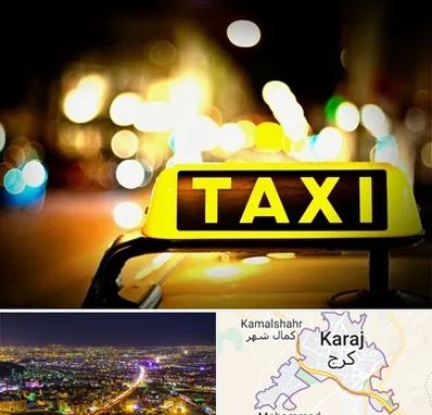 تاکسی تلفنی شبانه روزی در کرج