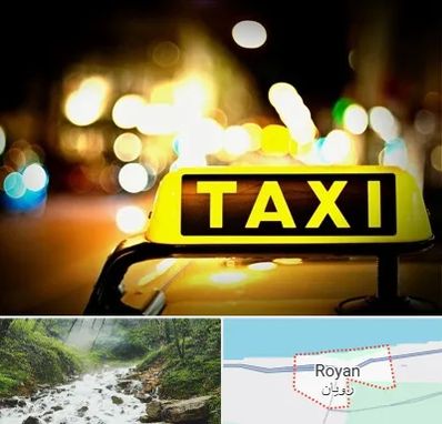 تاکسی تلفنی شبانه روزی در رویان