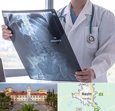 رادیولوژی شبانه روزی در رشت