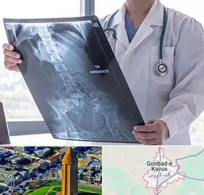 رادیولوژی شبانه روزی در گنبد کاووس