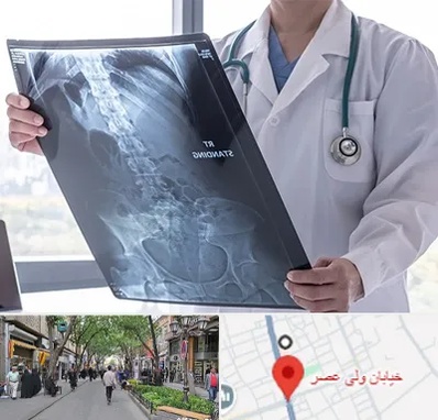 رادیولوژی شبانه روزی در ولیعصر شهریار