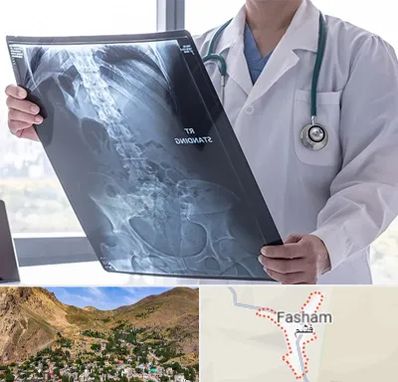 رادیولوژی شبانه روزی در فشم