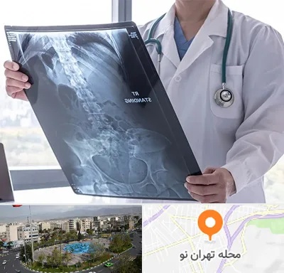 رادیولوژی شبانه روزی در تهران نو