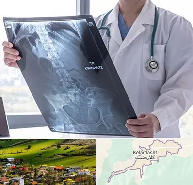 رادیولوژی شبانه روزی در کلاردشت