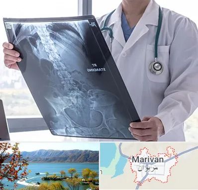 رادیولوژی شبانه روزی در مریوان