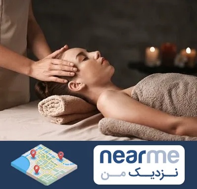 مرکز اسپا در نزدیک من