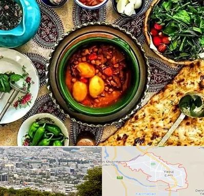 دیزی سرا در یاسوج