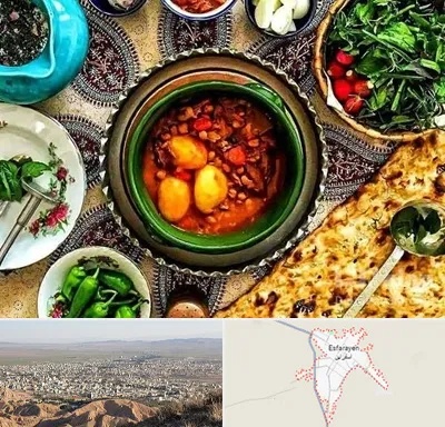 دیزی سرا در اسفراین