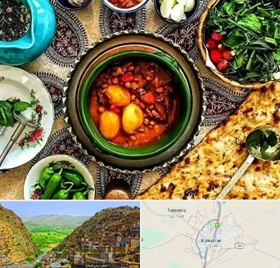 دیزی سرا در کامیاران
