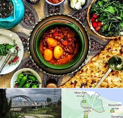 دیزی سرا در چالوس