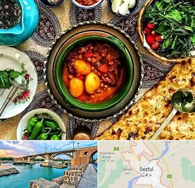 دیزی سرا در دزفول