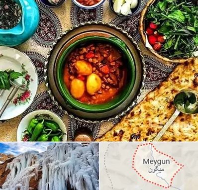 دیزی سرا در میگون