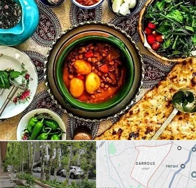 دیزی سرا در دروس