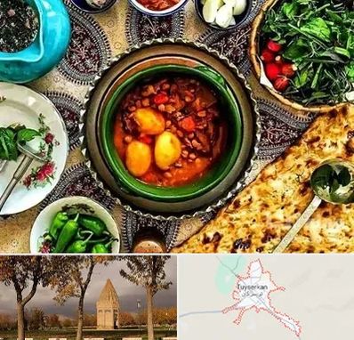 دیزی سرا در تویسرکان