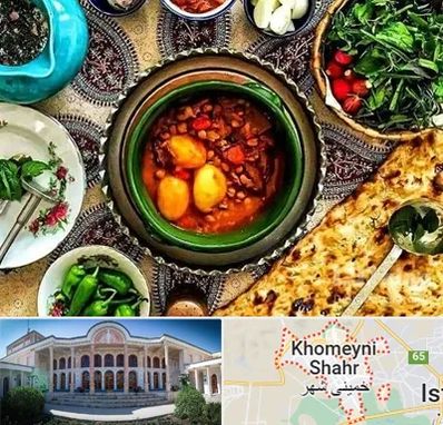 دیزی سرا در خمینی شهر