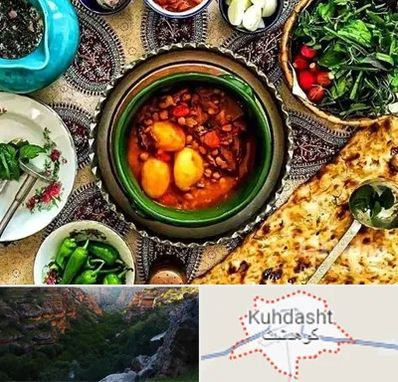 دیزی سرا در کوهدشت