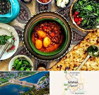 دیزی سرا در اصفهان