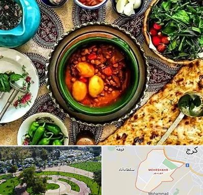 دیزی سرا در مهرشهر کرج 