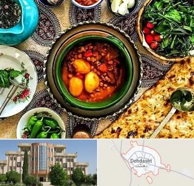 دیزی سرا در دهدشت