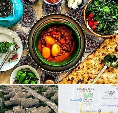 دیزی سرا در اکباتان 