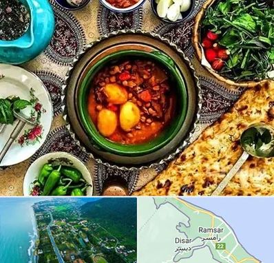 دیزی سرا در رامسر