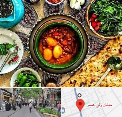 دیزی سرا در ولیعصر شهریار