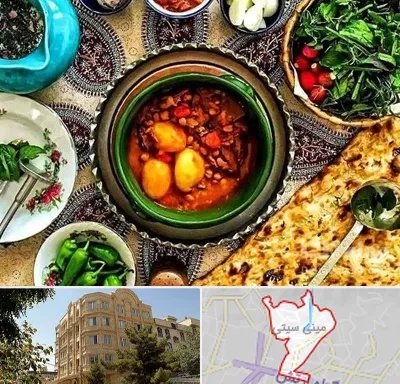 دیزی سرا در مینی سیتی