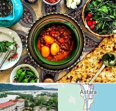 دیزی سرا در آستارا