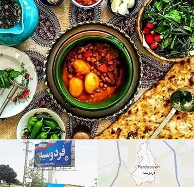 دیزی سرا در فردوسیه شهریار