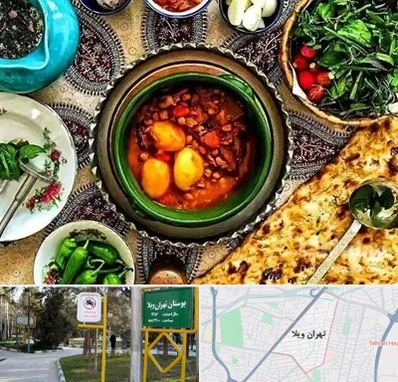 دیزی سرا در تهران ویلا