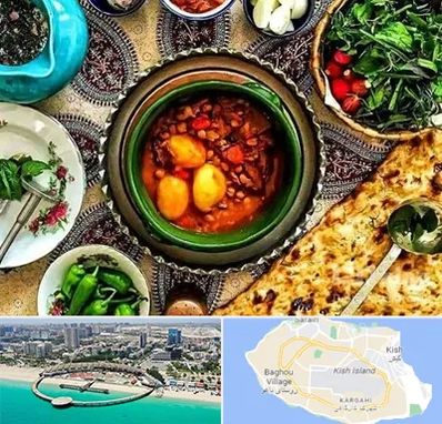 دیزی سرا در کیش