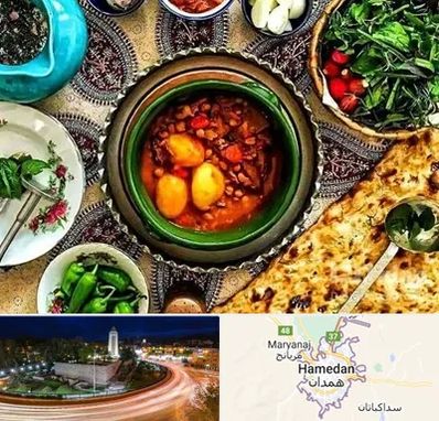 دیزی سرا در همدان