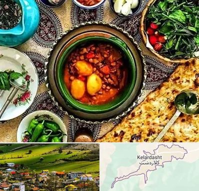 دیزی سرا در کلاردشت