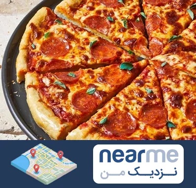 پیتزا سلف سرویس در نزدیک من