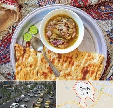 کله پاچه در شهر قدس