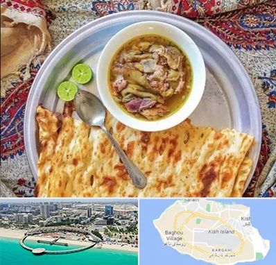 کله پاچه در کیش