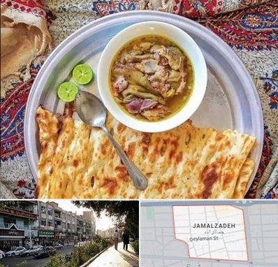 کله پاچه در خیابان جمالزاده