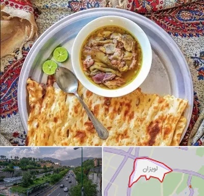 کله پاچه در لویزان
