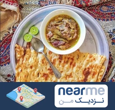 کله پاچه در نزدیک من