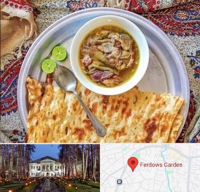 کله پاچه در باغ فردوس