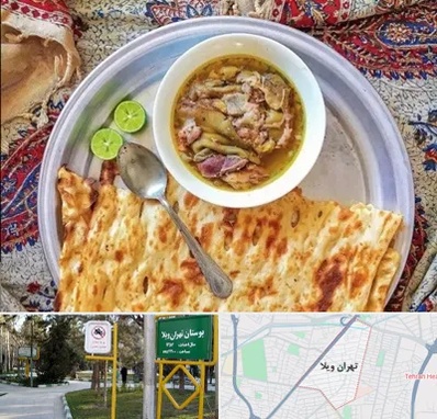 کله پاچه در تهران ویلا