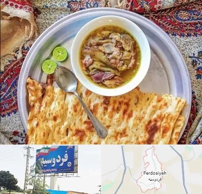 کله پاچه در فردوسیه شهریار