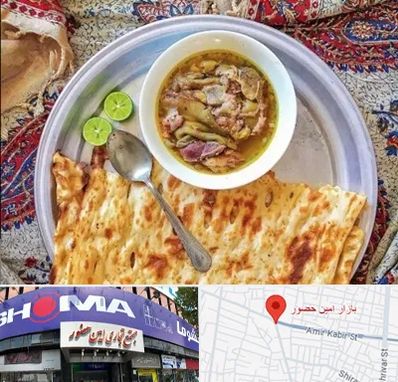 کله پاچه در امین حضور