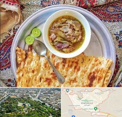 کله پاچه در شهرکرد