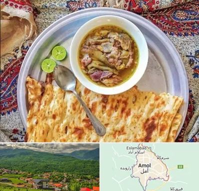 کله پاچه در آمل