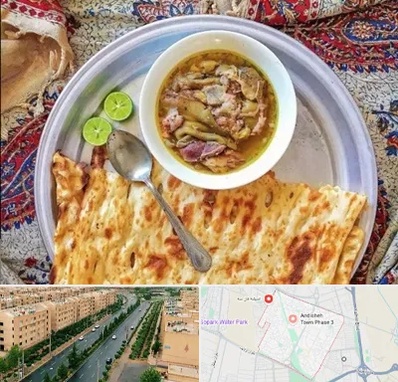 کله پاچه در فاز سه اندیشه