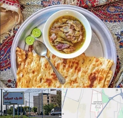 کله پاچه در فاز یک اندیشه